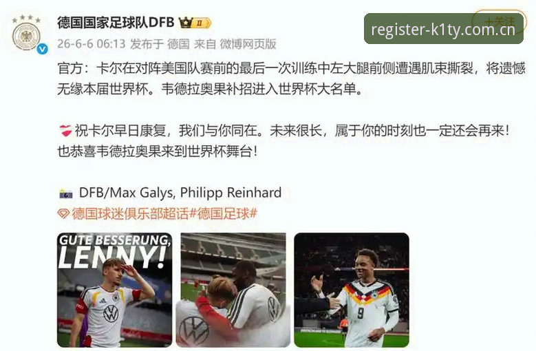 K1体育怎么注册 德国队新老更替vs冠军雄心:诺伊尔重返世界杯与卡尔崛起的双向博弈