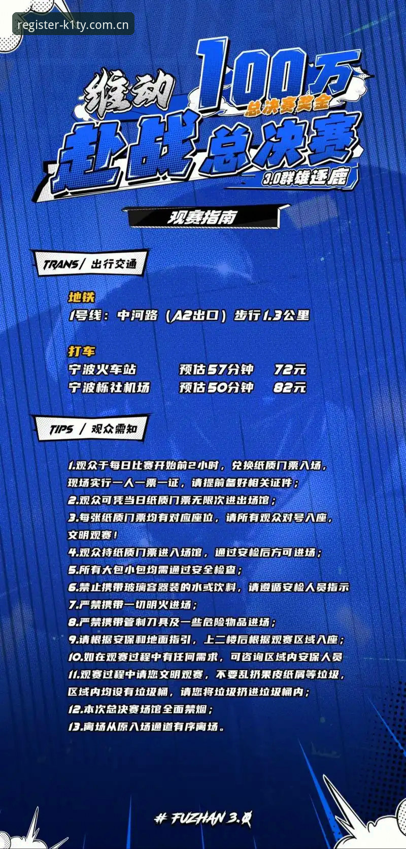 K1体育首次尝试 欧冠决赛观赛实用指南:从梅里诺专访看赛事备战必备知识