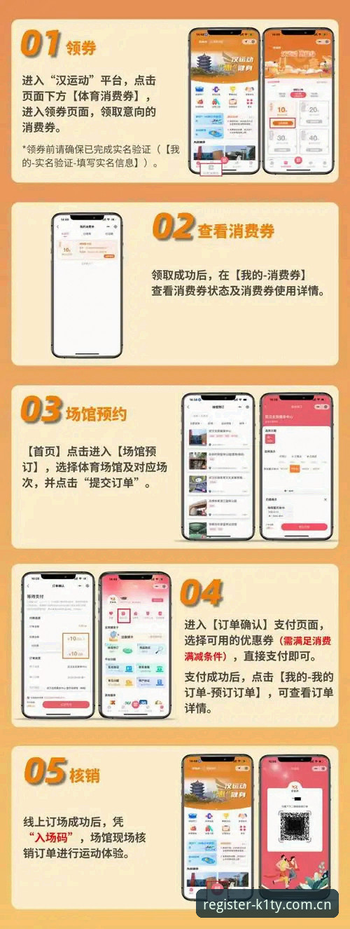 K1体育体育赛事平台注册与体验金领取操作教程